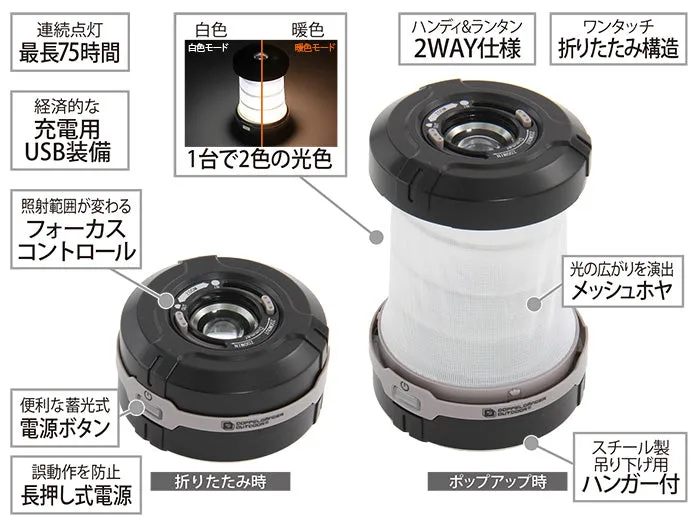 DoD Pop Up Lantern Pro