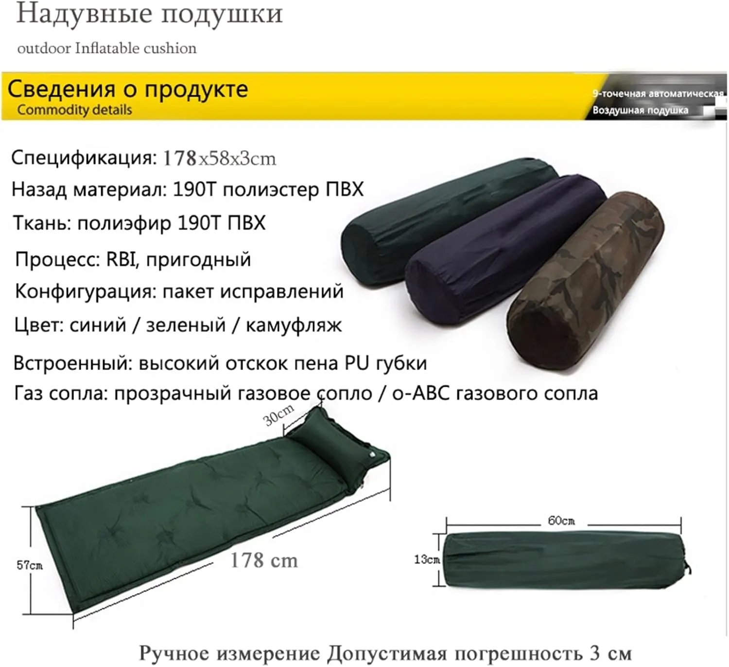 GaRcan Camping Tent Sleeping Mat Automatically Inflatable Cushion Pad Single Air Mattress Pop Up Tent (Blue 919)