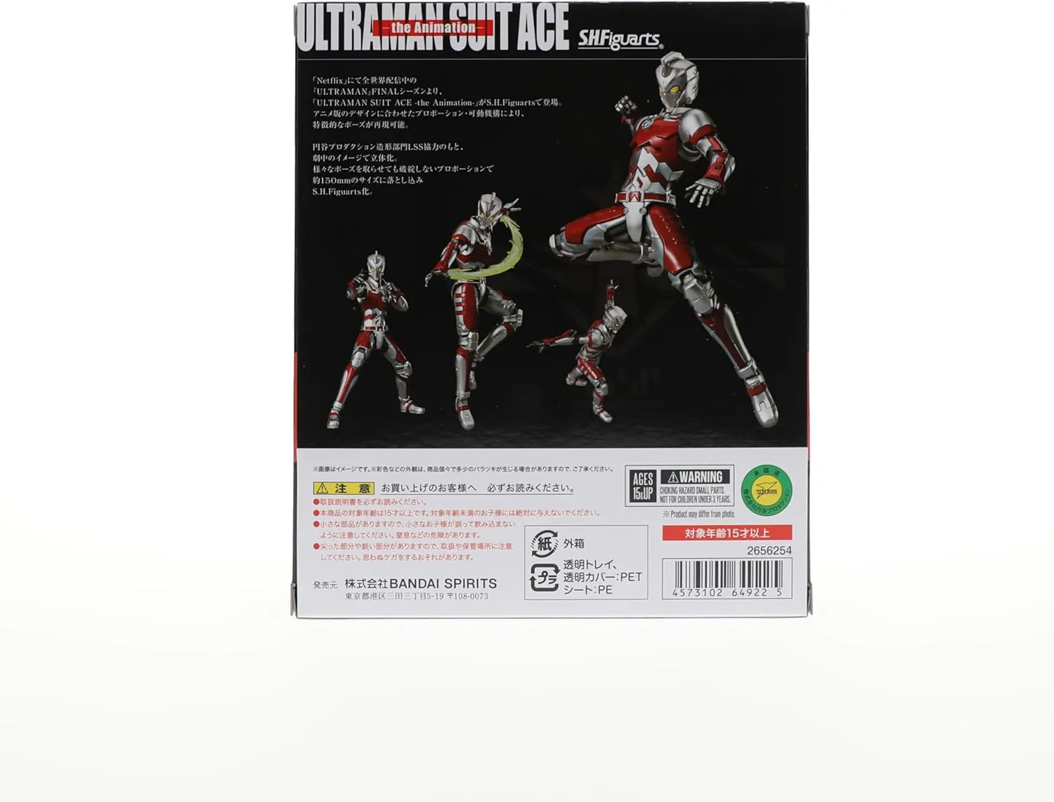 TAMASHII NATIONS - Ultraman - Ultraman Suit Ace -The Animation-, Bandai Spirits S.H.Figuarts Action Figure